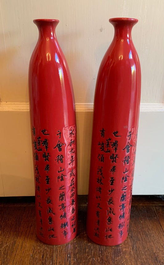 Vintage Chinese vases, Set of 2